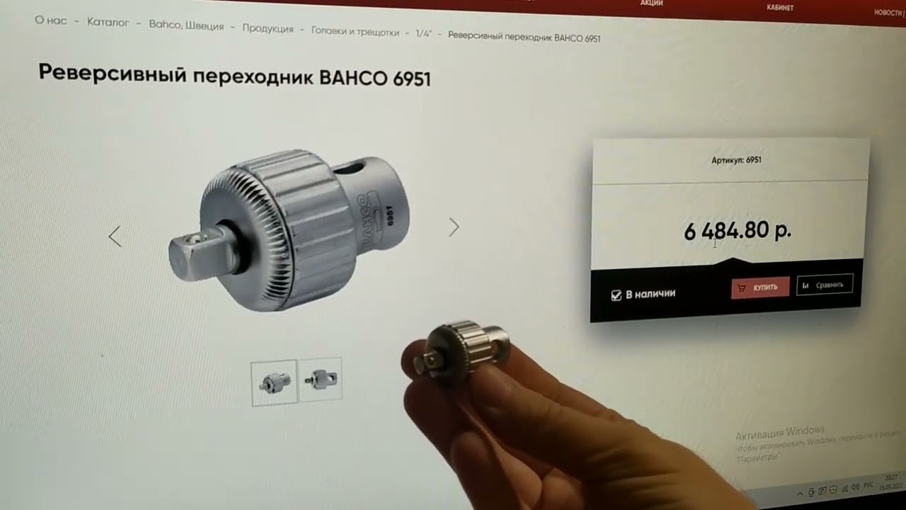 Трещотка-адаптер AIST 1/4" 52 зубца 22175-52