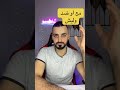 خريطة الحياة صح او لا .. ؟