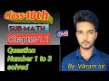 Class 10th Math chapter 1.1 1 to 3 questions solved  ...... C-2