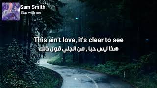Sam Smith - Stay With Me مترجمة