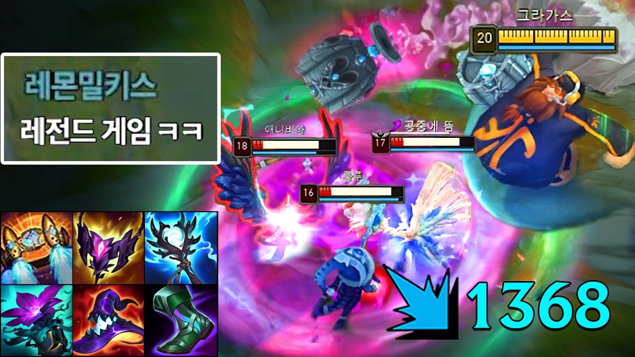 믿고보세요. 이번 시즌 최고의 롤 한판! 🫡💯