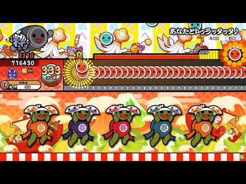 【HS×1.5】あなたとトゥラッタッタ(裏) 全良【太鼓の達人ニジイロver.】