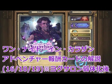 Hearthstone メディブの従者入りアグロフリーズメイジでランク戦 16 10 2 Youtube