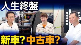 Asking the former editor-in-chief of Car Sensor: Which brings more happiness in the second half o...