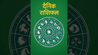 वि. सं. २०८३ साउन ३० गते शनिबार पञ्चाङ्ग र राशिफल। आजको राशिफल। Aajako Rashifal-Dainik Rasifal screenshot 3