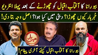 Babbu Rana First Interview after Leaving Aftab Iqbal | Khabarhar | Haseeb Khan | Ganda Aandaa