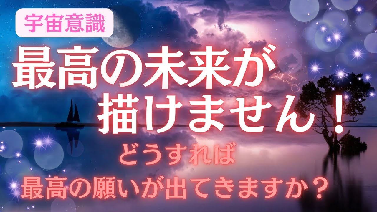 最高の未来を描けるようになる3つの方法！