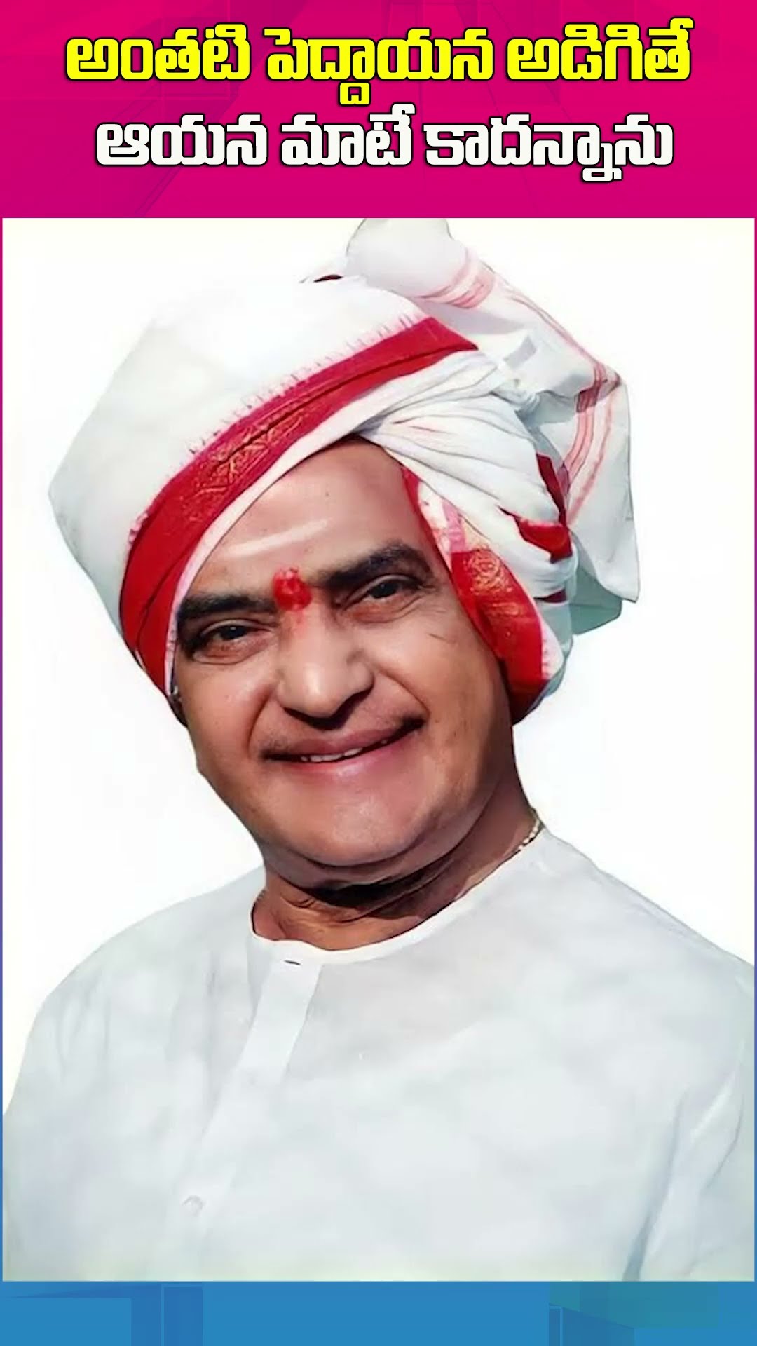 Madhavapeddi Suresh Shocking Comments #TeluguOne #madhavapeddisuresh #srntr #trendingshorts #shorts
