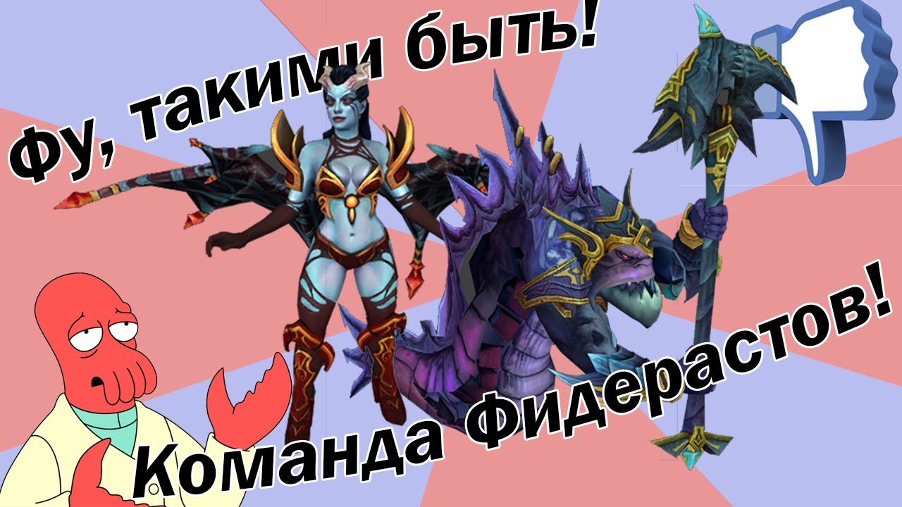 Гайд на фару