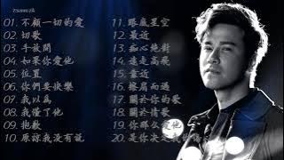 李聖傑 Sam Lee - 經典情歌精選20首 Best songs collection