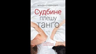 Промоција у Крушевцу