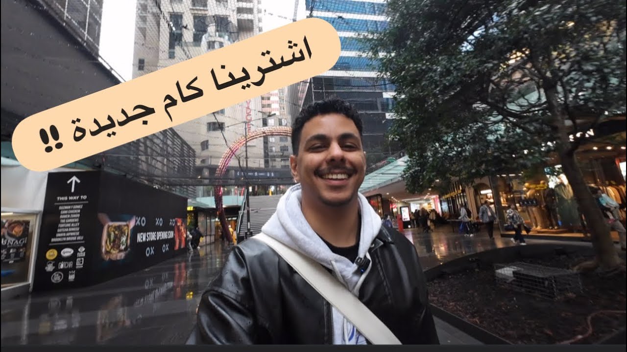 حياة طالب مبتعث في استراليا 🦘 🇦🇺 طورنا المحتوى | vlog #3