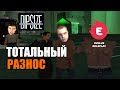 Разоблачение Дипсайз! Gta:Samp / Evolve RP