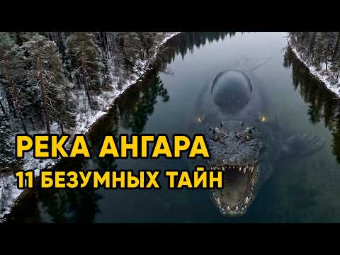 Почему река Ангара, опаснее, чем река Лена? Тайны, о которых молчат даже местные