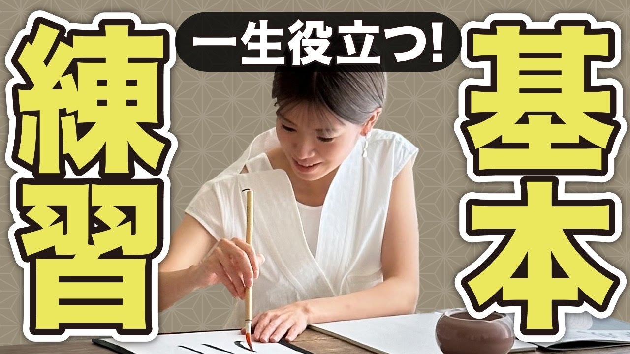 [Просто для всех] Пригодится в жизни! Базовые упражнения для улучшения навыков каллиграфии.