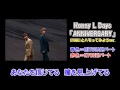 Honey L DaysのKYOHEIと「ANNIVERSARY」をハモってみよう