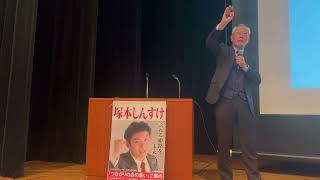 第58回つながりの会 小野田先生