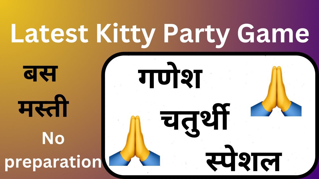 Ganesh Chaturthi KITTY GAMES LATEST / Ladies Kitty party game/ Fun