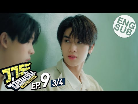 Eng Sub วาระซ อนเร น Hidden Agenda EP 9 3 4 