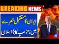 Iran’s Future in Danger? Trump Makes Major Announcement | US-Iran &amp; Israel War | Israel | Dunya News