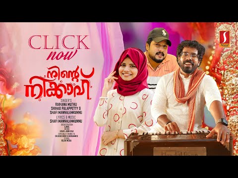 Kalyana Panthalil | Ninte Nikkah | Raihana Muthu | Shihab Palapetty | Shafi Mannalamkunnu