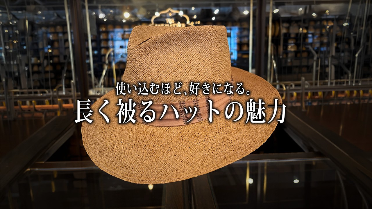 THE FAT HATTER | ハットのリペアと経年優化の素晴らしさについて語る