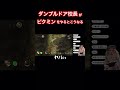 ダンブルドア校長のピクミン 大惨事3選 #shorts #pikmin #ハリーポッター #声真似 #pikmin4 #千葉ホグワーツ #おこさまランチ大佐