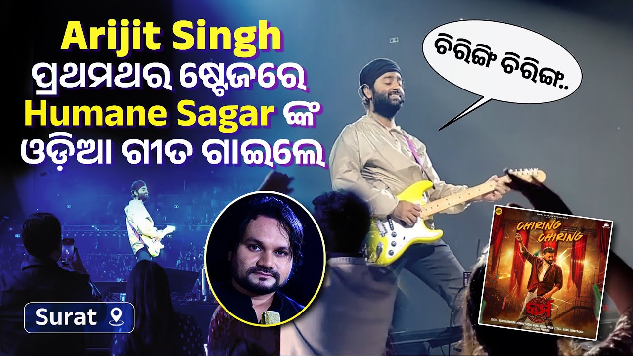 Arijit Singh Sings Odia Movie Karma's Chiring Chiring Song on Stage (AI) | Anubhab Mohanty | Krient