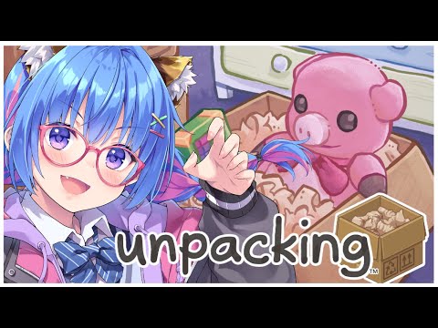 【Unpacking】睡眠導入、深夜にお片付け【甘神ここ┆VTuber】