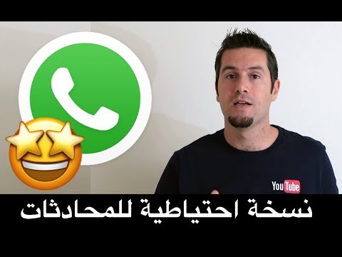 خمسة مميزات للواتس آب الجديد