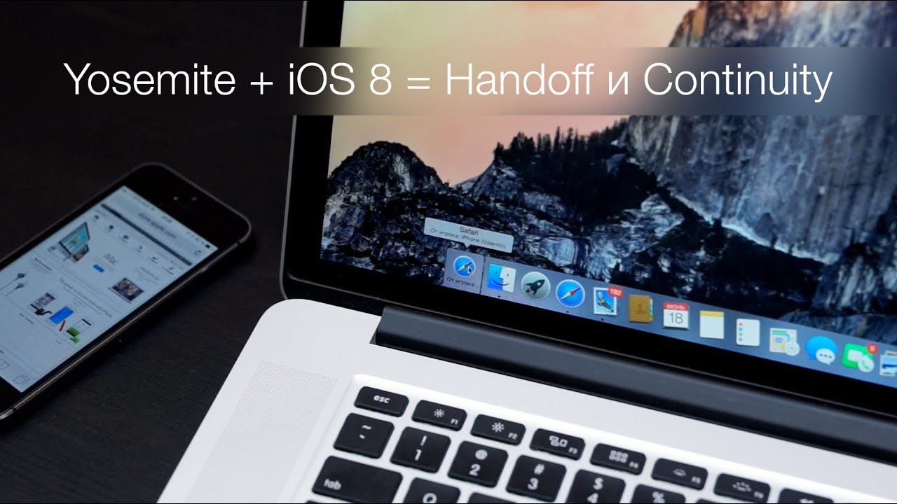 Yosemite + iOS 8 = Handoff и Сontinuity [первый взгляд]