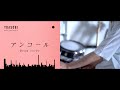 アンコール - YOASOBI｜Drum cover