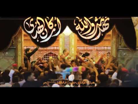 کربلایی محمد حسین حدادیان هیئت عزاداران ابالفضل علیه السلام لتحر کاشان شب اول