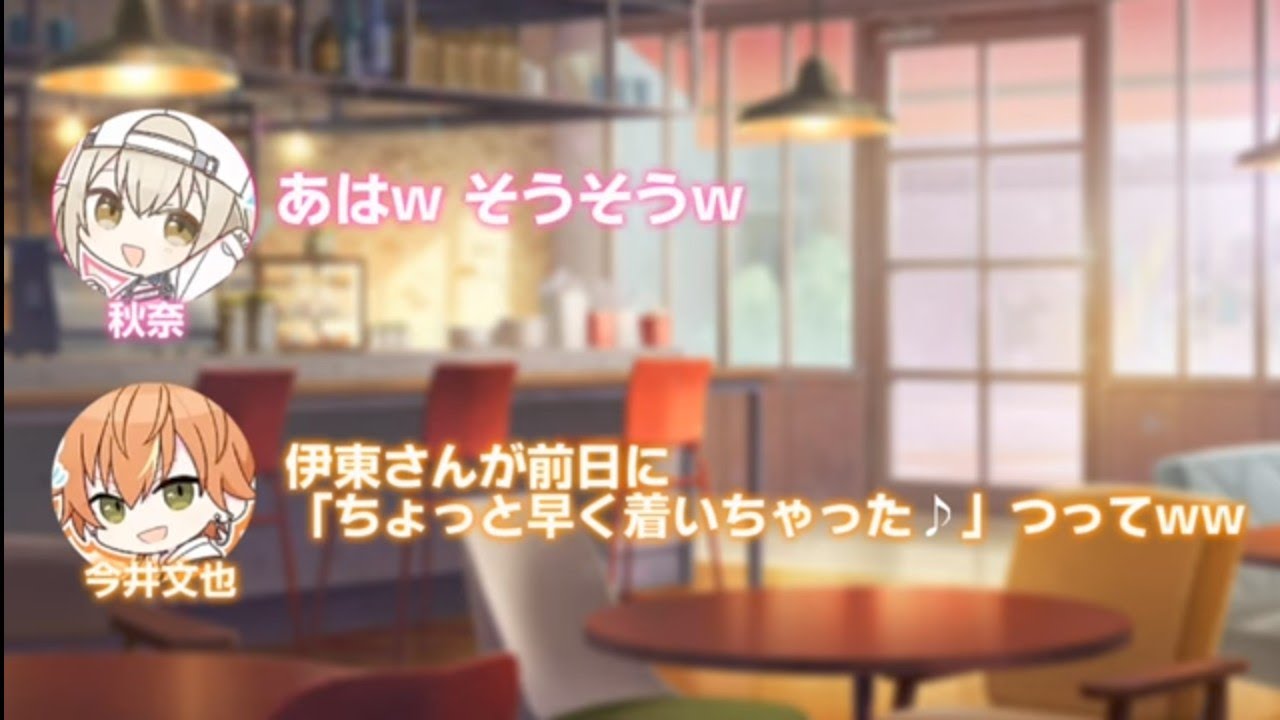 ビビバスの問題児2人によるラジオ！？？【セカラジ切り抜き】