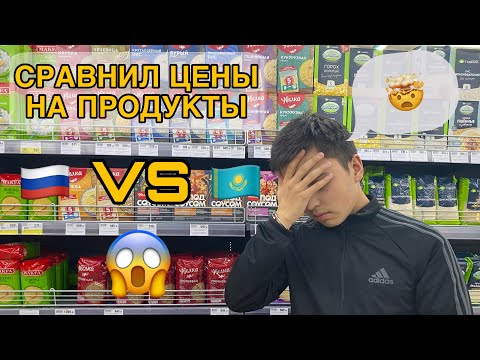 СРАВНИЛ ЦЕНЫ НА