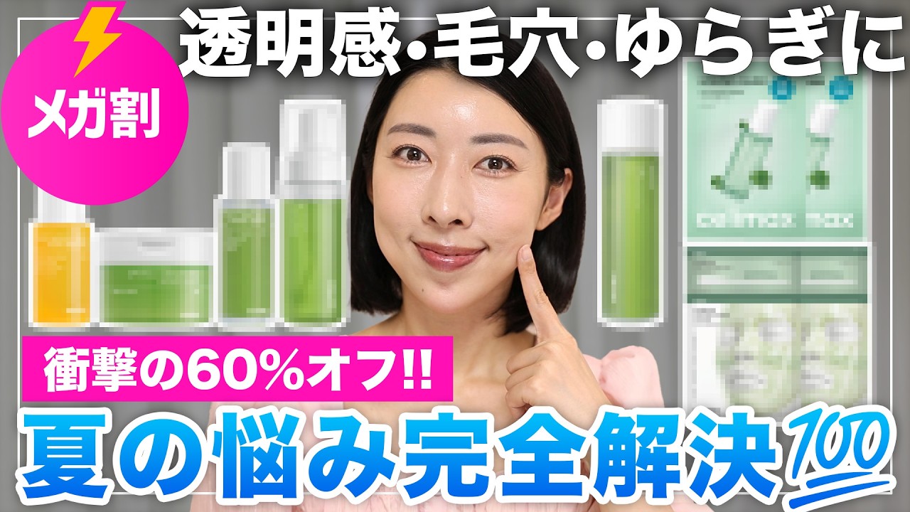 週末限定セール【バラ売りOK】【値引き交渉OK】BULK 洗顔料 トリートメント Mega Discount Summer Skincare📣】Don't Give Up on Dark Spots