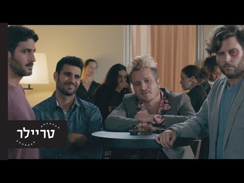 אול אין - טריילר - 18.4 בקולנוע!