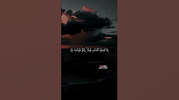 ما تيسر من سورة الدخان | بصوت القارئ اسلام صبحي