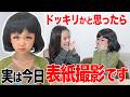 【最後に重大発表】最年少るりぴにドッキリ3連発したらサプライズも信じない説
