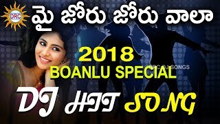 Mai Joru Joru Vala 2018 Bonalu Special Dj Songs | Disco Recording Company