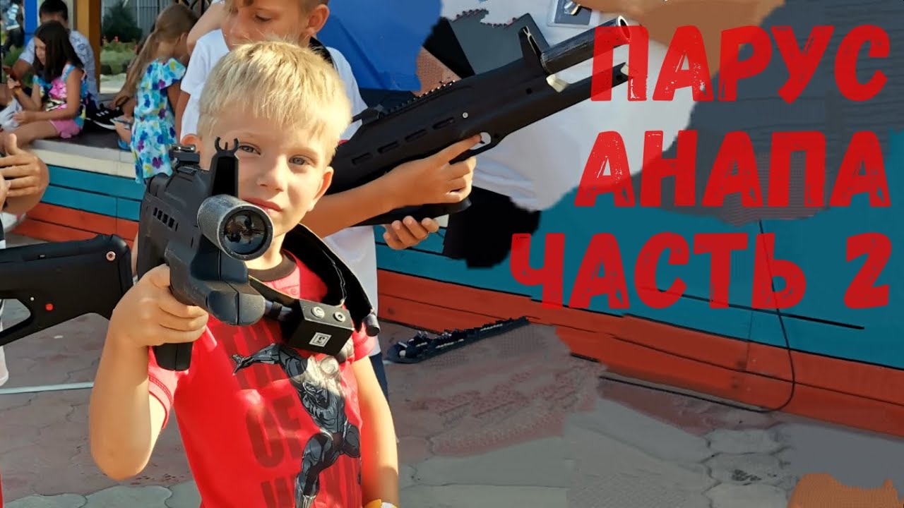 Санаторий Парус all inclusive Анапа (Витязево), обзор отеля. Часть 2. Анимация, территория, кафе.