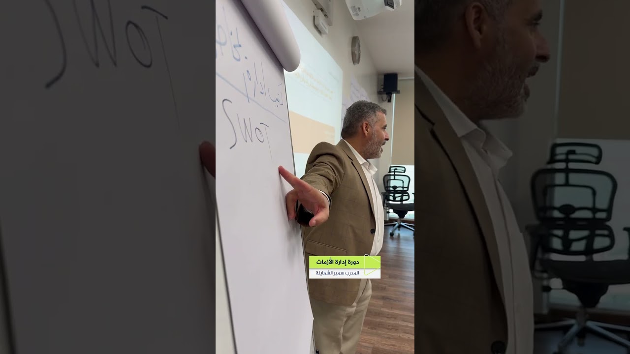 دورة إدارة الأزمات مع المدرب سمير الشمايلة ضمن دورات معهد الجزيرة للإعلام