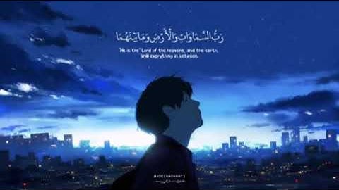 حالات قران كريم// بصوت عبدالرحمن مسعد// اجمل حالات واتس اب دينية// تلاوة خاشعة// مقاطع اسلامية
