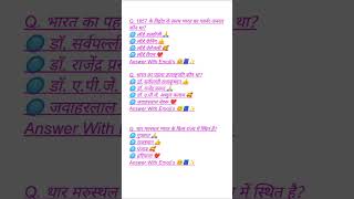 current affairs very very important current affairs questions with study point
