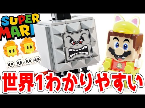 あなたは間違っていません😄 レゴマリオ 【流通限定商品】ドッスン の ドキドキ チャレンジ 71376 スーパーマリオ / LEGO Super Mario Thwomp Drop  レゴ クッパ