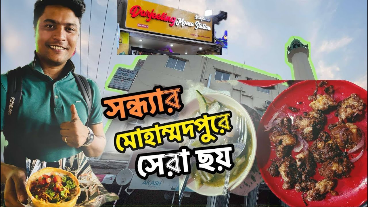 মোহাম্মদপুরের সেরা ৬টি সন্ধ্যার নাশতা | Street Food Dhaka | Mohammadpur Food Vlog