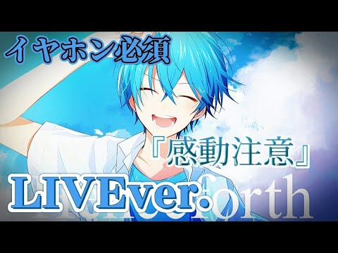 【感動注意】Henceforth/ころんくん〖すとぷり〗《LIVE風》 - YouTube