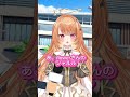 シャルルをアーティストの名前だと信じてやまない「今何聞いてますか？」の人のモノマネ #vtuber #shorts #バズれ #駄天使ぼたん #新人vtuber #シャルル