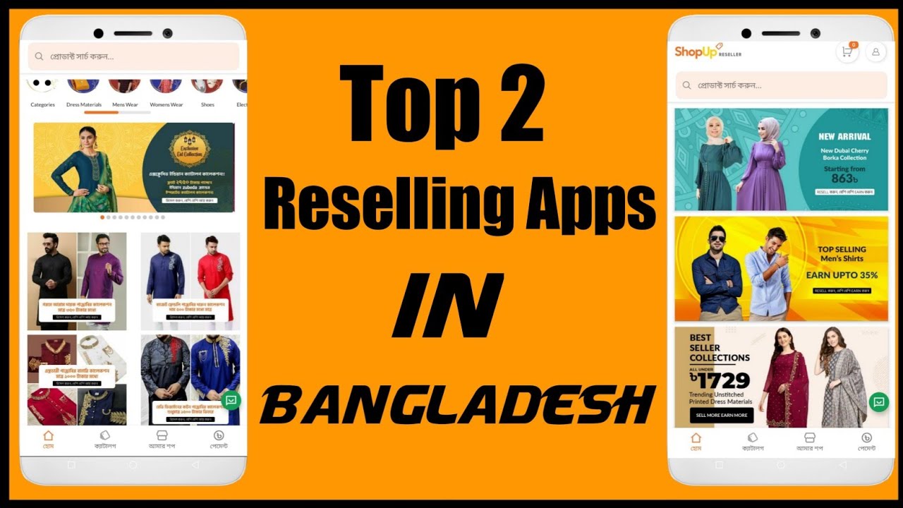 TOP 2 BEST RESELLING APPS IN BANGLADESH -2022 | BEST ONLINE INCOME APP ...