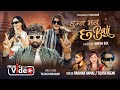 Ghumna Man Chha Bali Tejash Regmi Radhika Hamal Sarika KC Raj Sarita Ganesh New Song Ghumna Man Chha Bali Tejash Regmi Radhika Hamal Sarika KC Raj Sarita Ganesh New Song